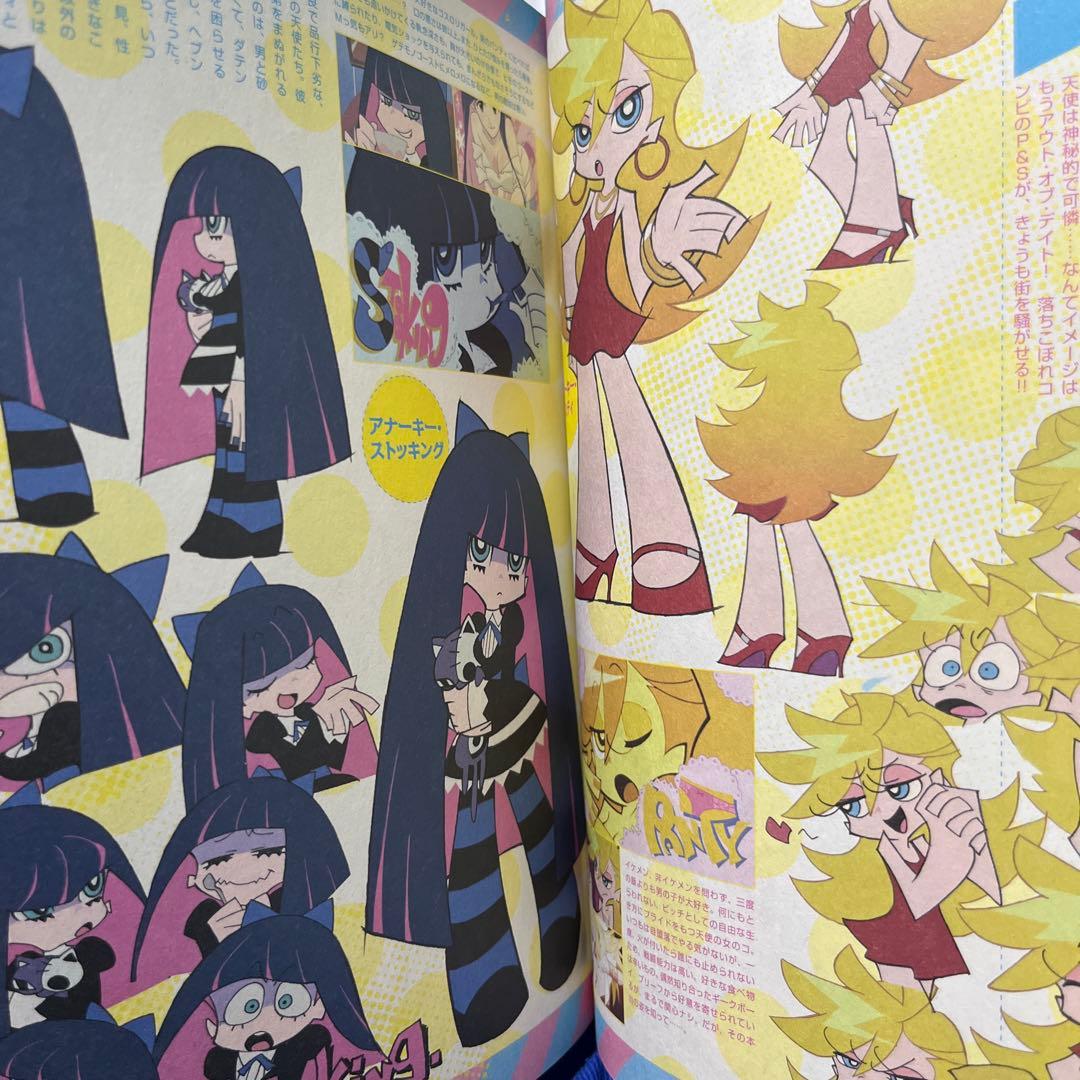 匿名発送 パンティ＆ストッキングwithガーターベルト 本 設定資料集