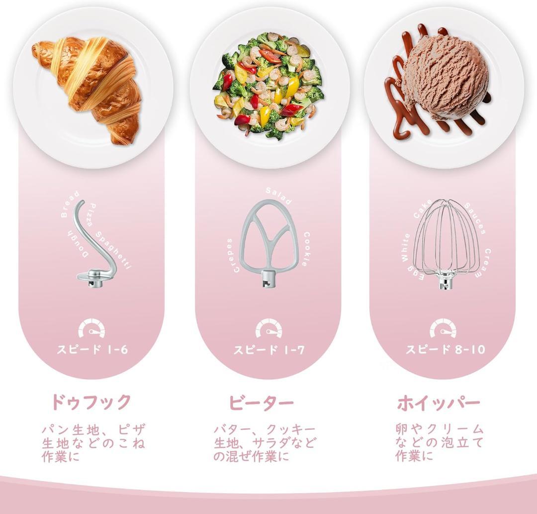 98【大人気商品】　スタンドミキサー　4.5L＋5L　ダブルボウル　ピンク