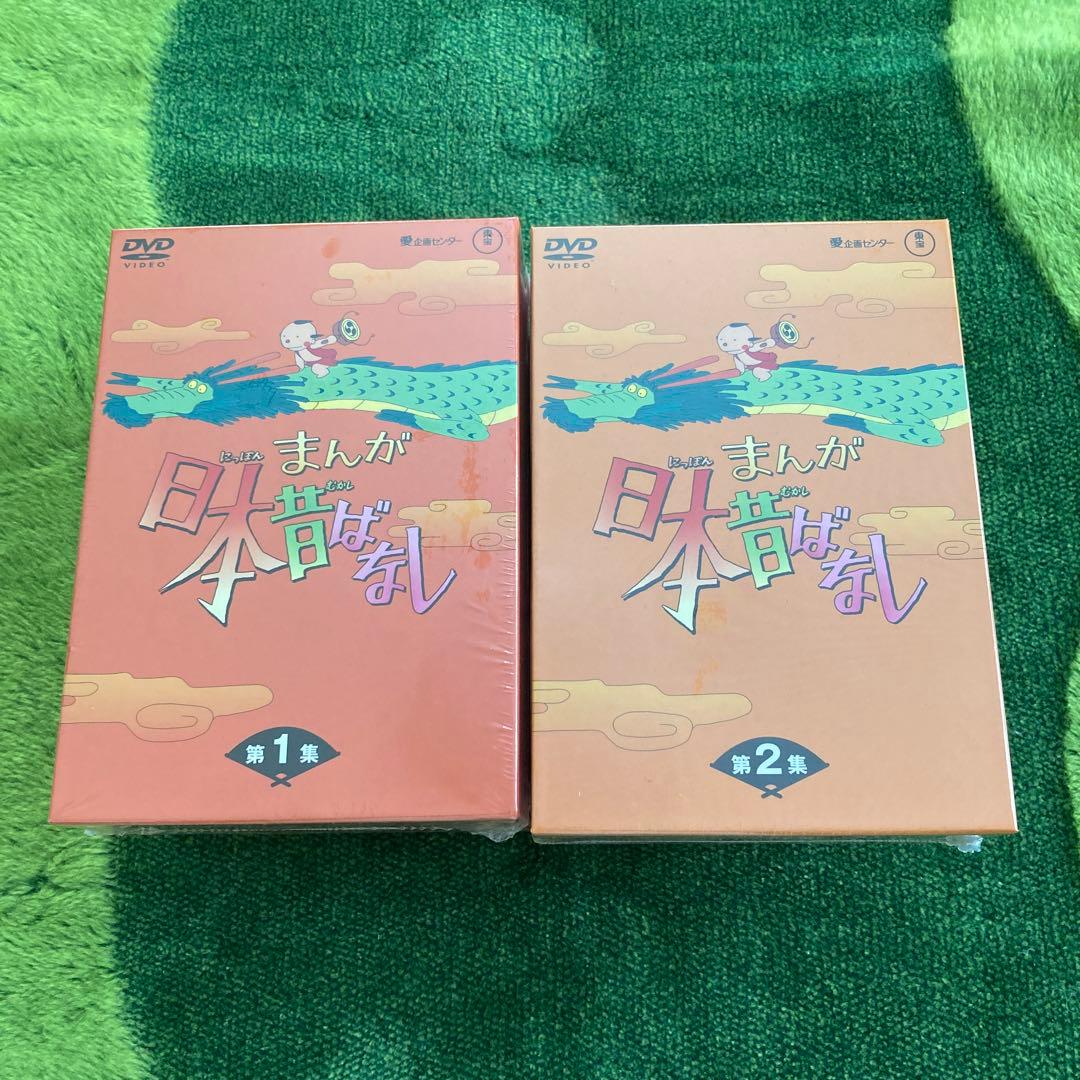 未開封 まんが日本昔はなし DVD-BOX第1.2集　全10巻セット まんが日本昔ばなし DVD BOX 第1集&第2集セット｜トレファクONLINE