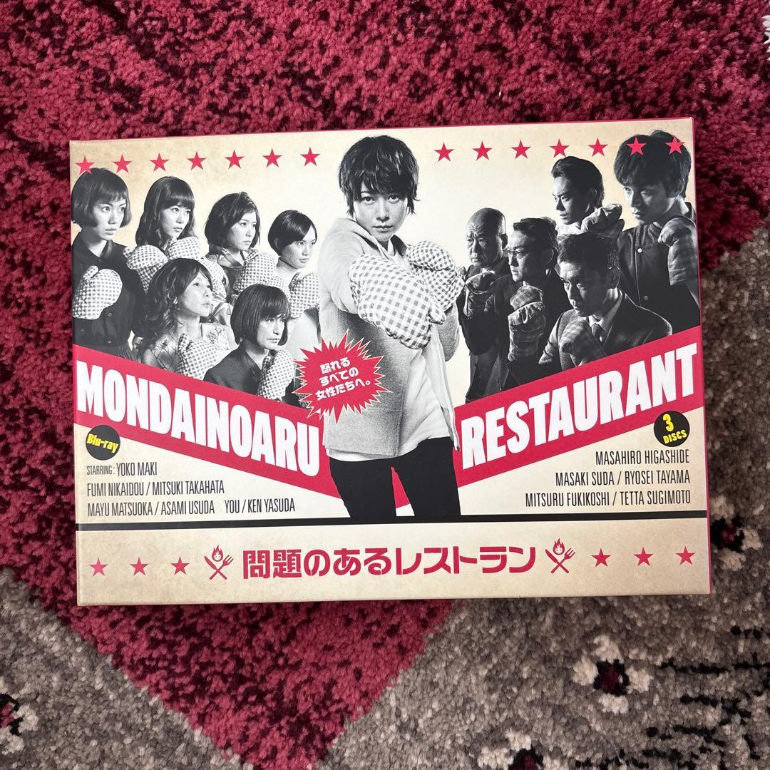 【美品】問題のあるレストラン Blu-ray BOX〈3枚組〉 Amazon.co.jp: 問題のあるレストラン Blu-ray BOX : 真木よう子, 東出