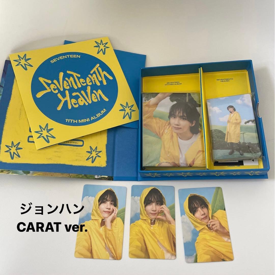 SEVENTEEN heaven CARAT盤 ジョンハン - メルカリ