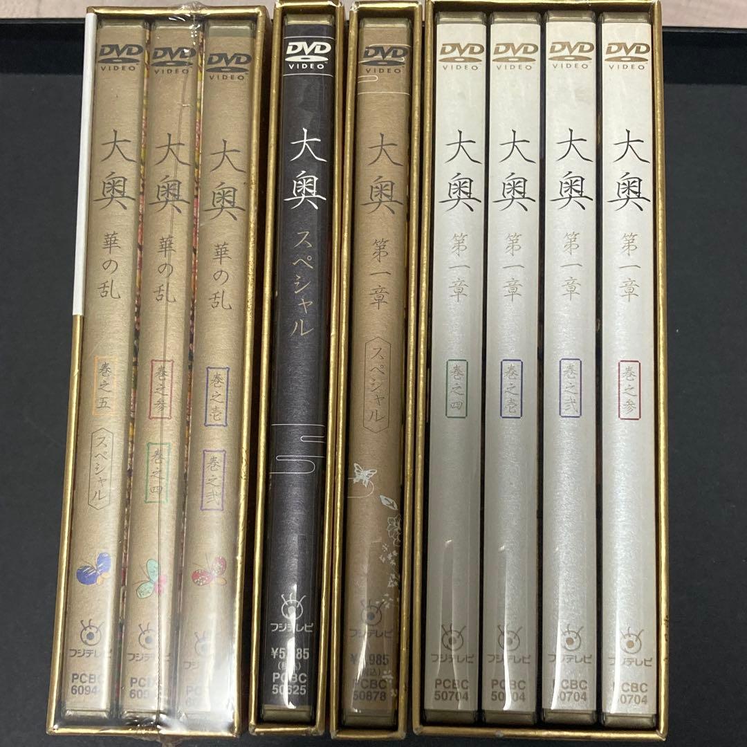 大奥　DVD BOX 4タイトル　セット特価