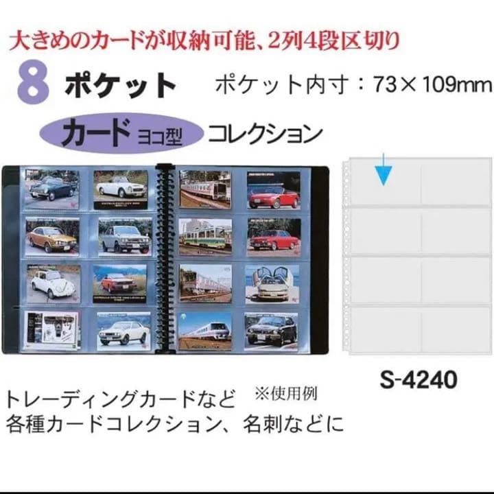 コレクト リフィル 8ポケット K-POP ジャニーズ アイドル トレカ