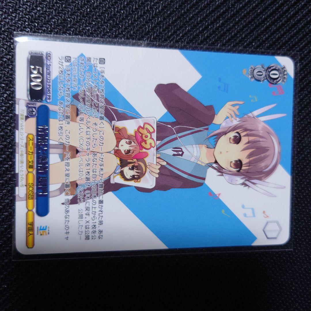 情報と感情 長門 敢闘賞 プロモ - メルカリ