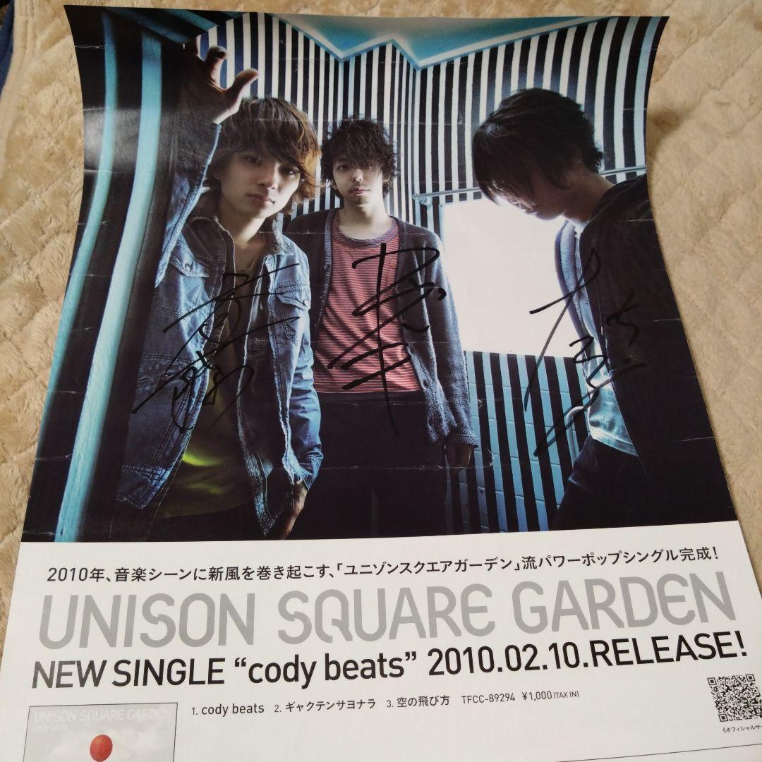UNISON SQUARE GARDEN 直筆サイン入りポスター ユニゾン - メルカリ