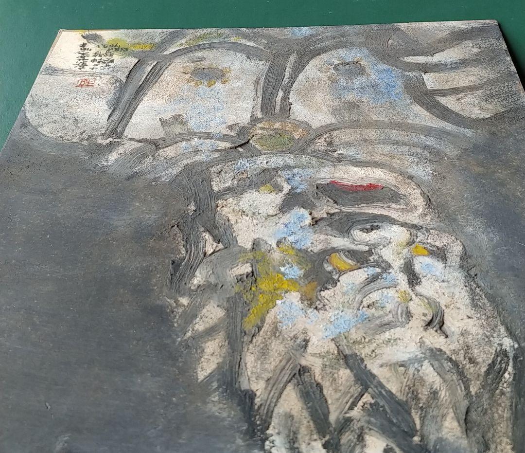 和気史郎作（1964年1月）新薬師寺十二神将バザラ大将頭部 - メルカリ