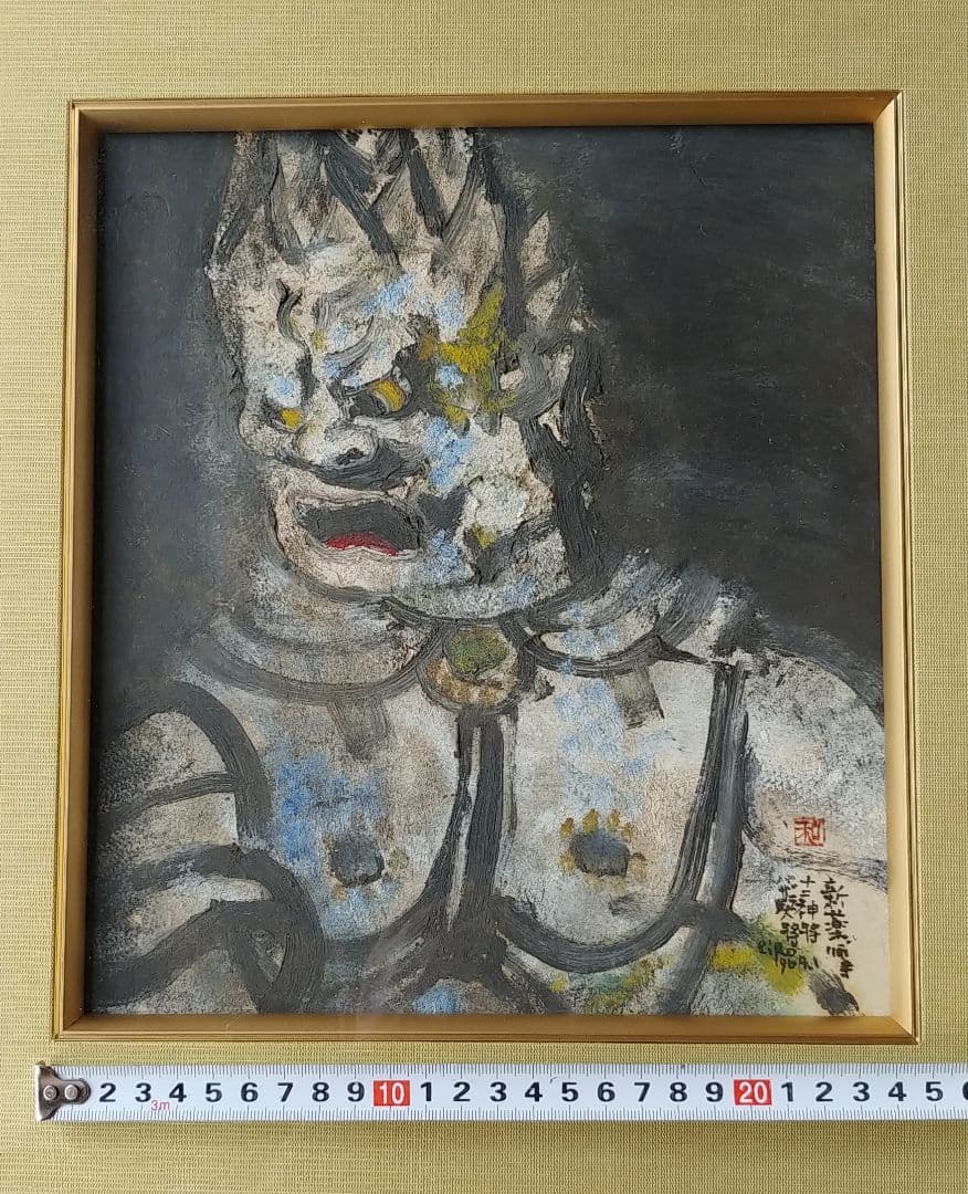 和気史郎作（1964年1月）新薬師寺十二神将バザラ大将頭部 - メルカリ