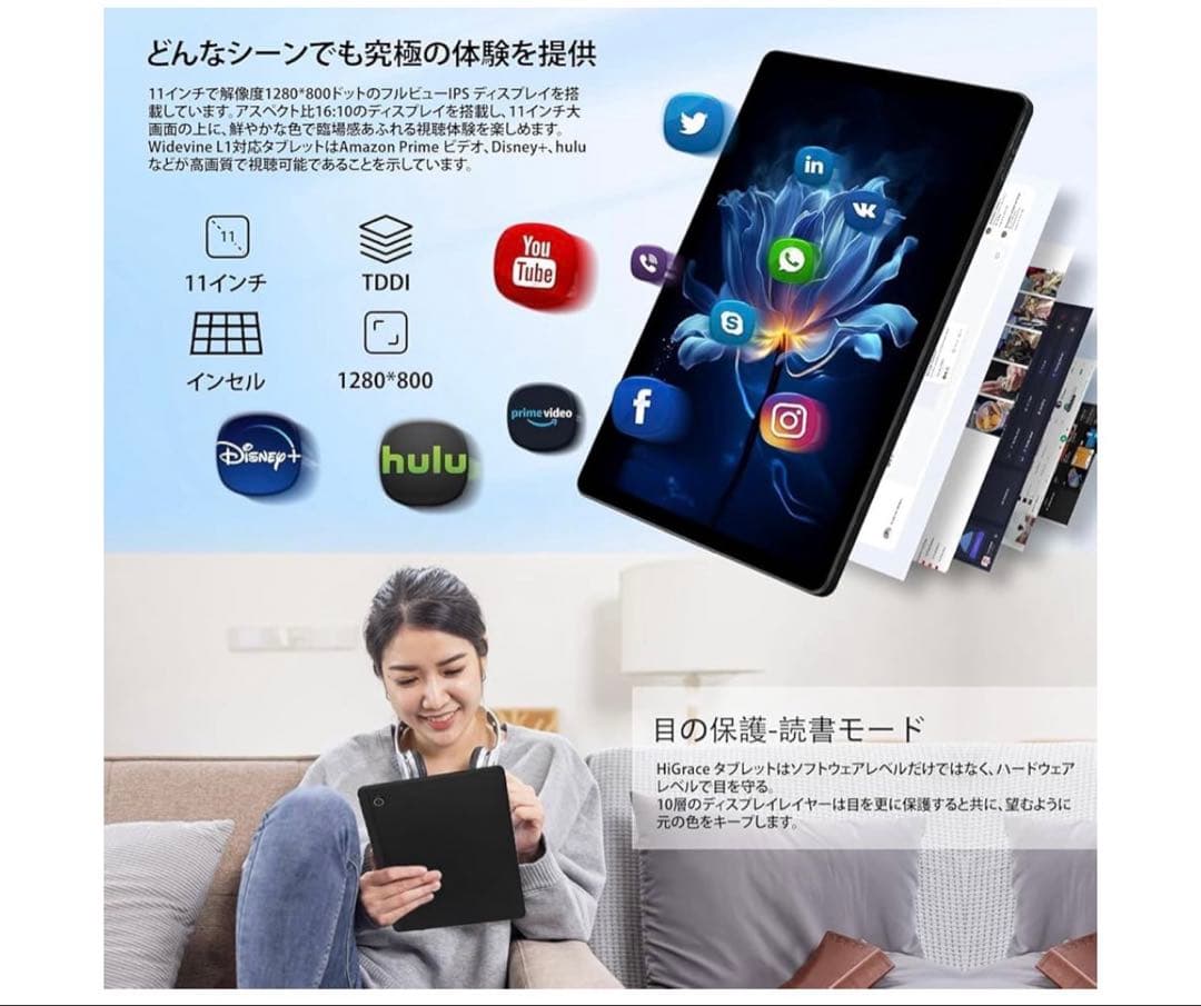 ❣️最終価格❣️11インチ タブレット -HiGraceAndroid 14