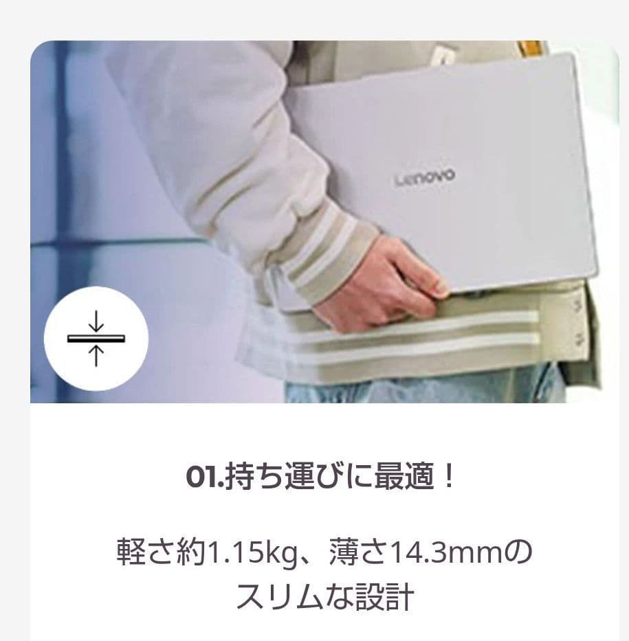 未使用 Lenovo■ RAM16GB SSD512 GB 1.15kg