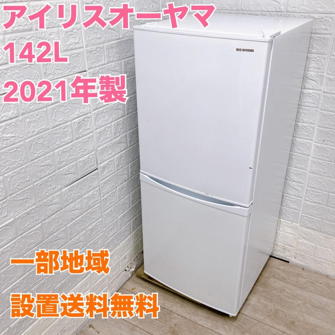 CRK11189 アイリスオーヤマ 142L 冷蔵庫 一人暮らし 小型 楽天市場】＼生活応援！最安挑戦／冷蔵庫 小型 2ドア アイリスオーヤマ