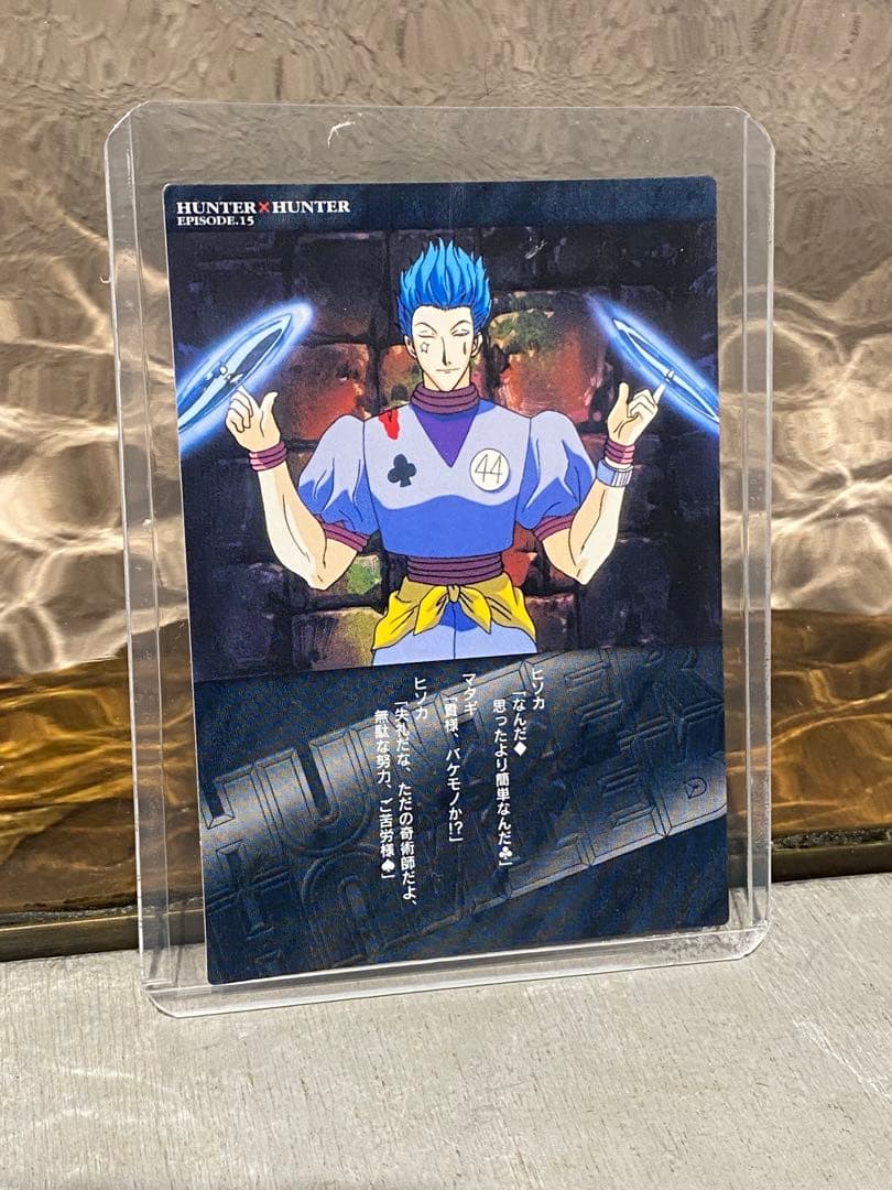 HUNTER×HUNTER カードダスマスターズ ヒソカ 無駄な努力 66 - メルカリ
