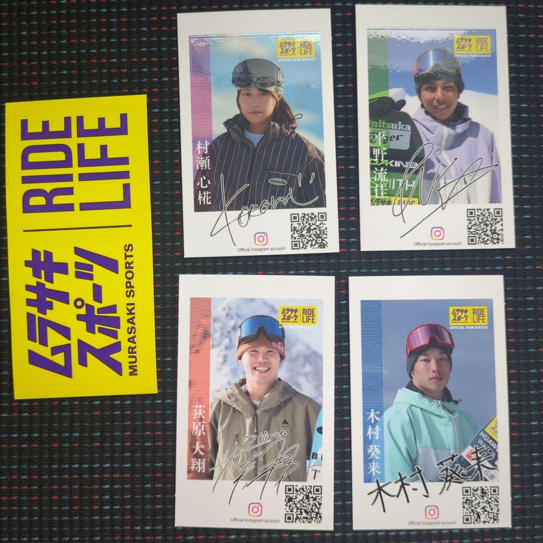 ムラサキスポーツ スノーボード ポストカード 4枚セット 非売品 - メルカリ