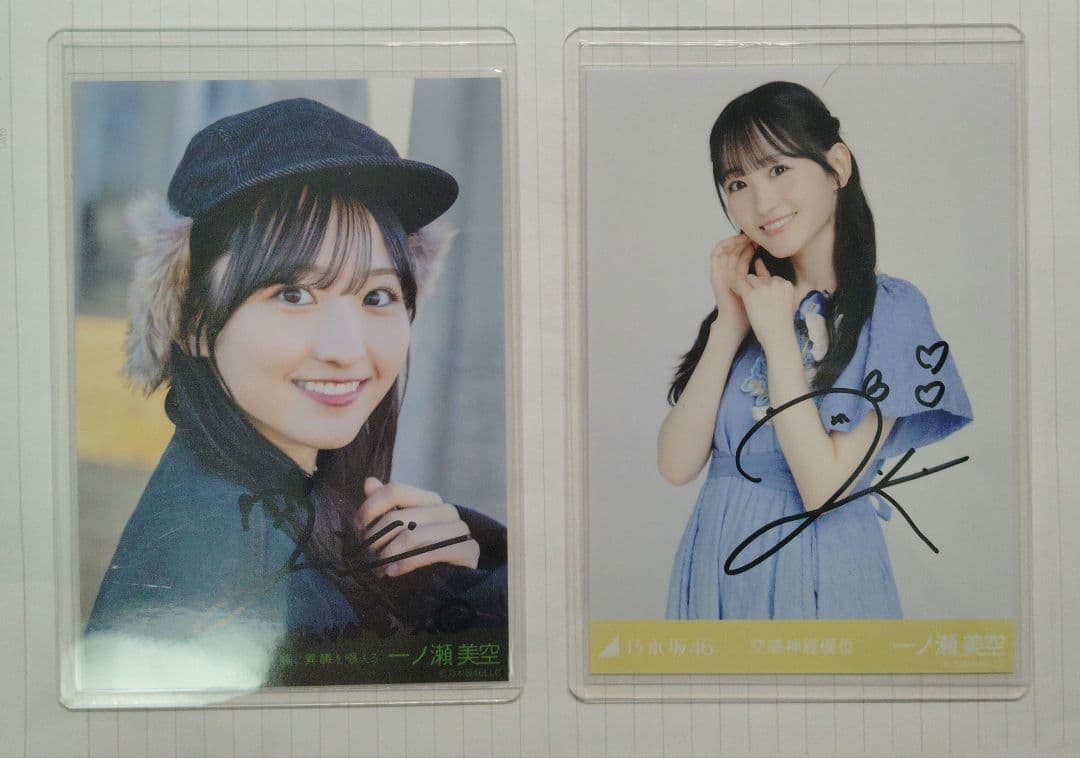 乃木坂46 一ノ瀬美空 直筆サイン入り生写真 2枚 - メルカリ