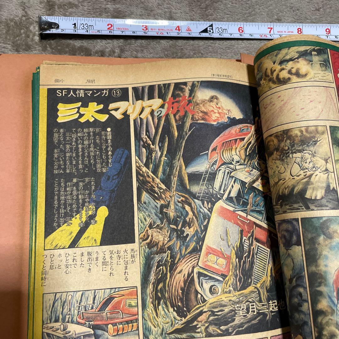 昭和53年中日新聞日曜版　望月三起也・三太マリアの旅1〜6、8〜29回※7回は欠