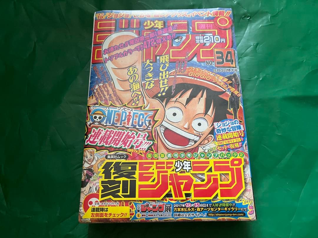 #復刻 #ジャンプ #パック2 Amazon.co.jp: 復刻版 週刊少年ジャンプ パック 2 (集英社ムック