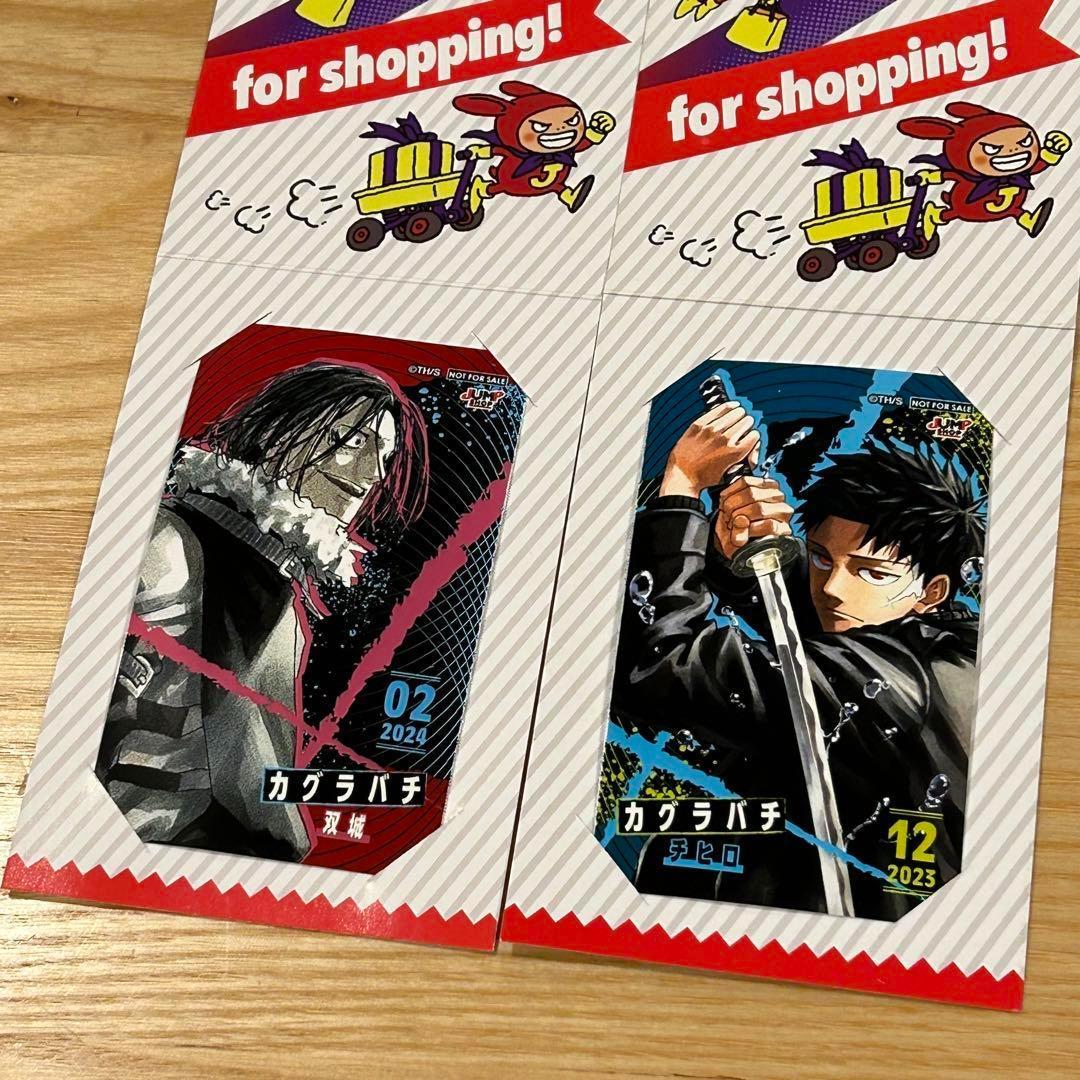 新品】 カグラバチ ジャンプショップ ミニブロマイド 六平チヒロ&双城