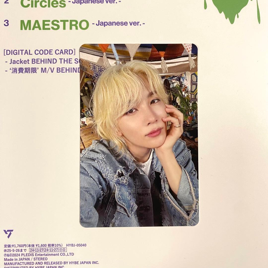 ジョンハン 66枚セット