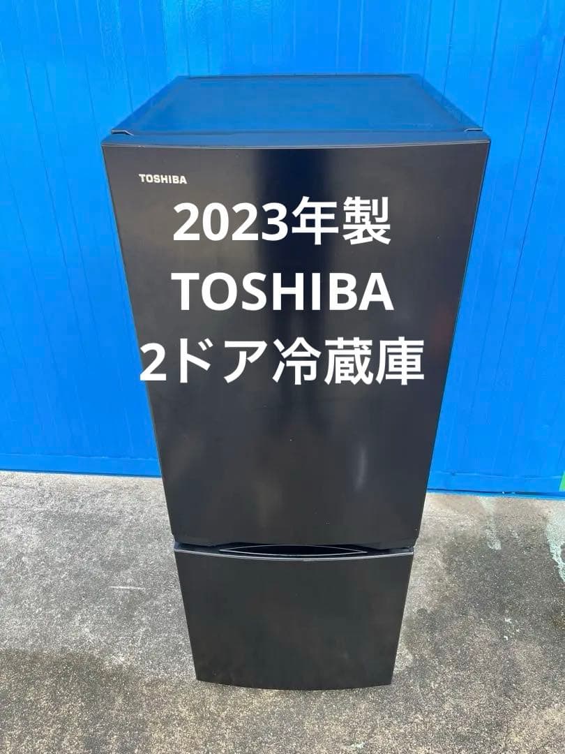 TOSHIBA 2023年製　2ドア冷蔵庫　R11 東芝、単身世帯向けのスタイリッシュな2ドア冷蔵庫 - 家電 Watch