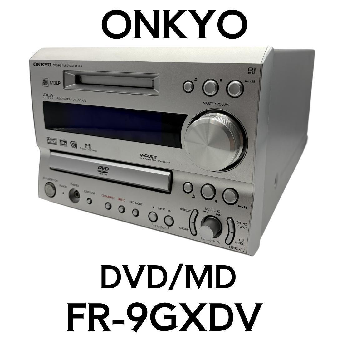 現状品】ONKYO FR-9GXDV DVD/MDコンポ 本体のみ - メルカリ