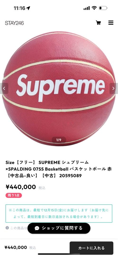 Supreme 07SS SPALDING Basketball シュプリーム - メルカリ