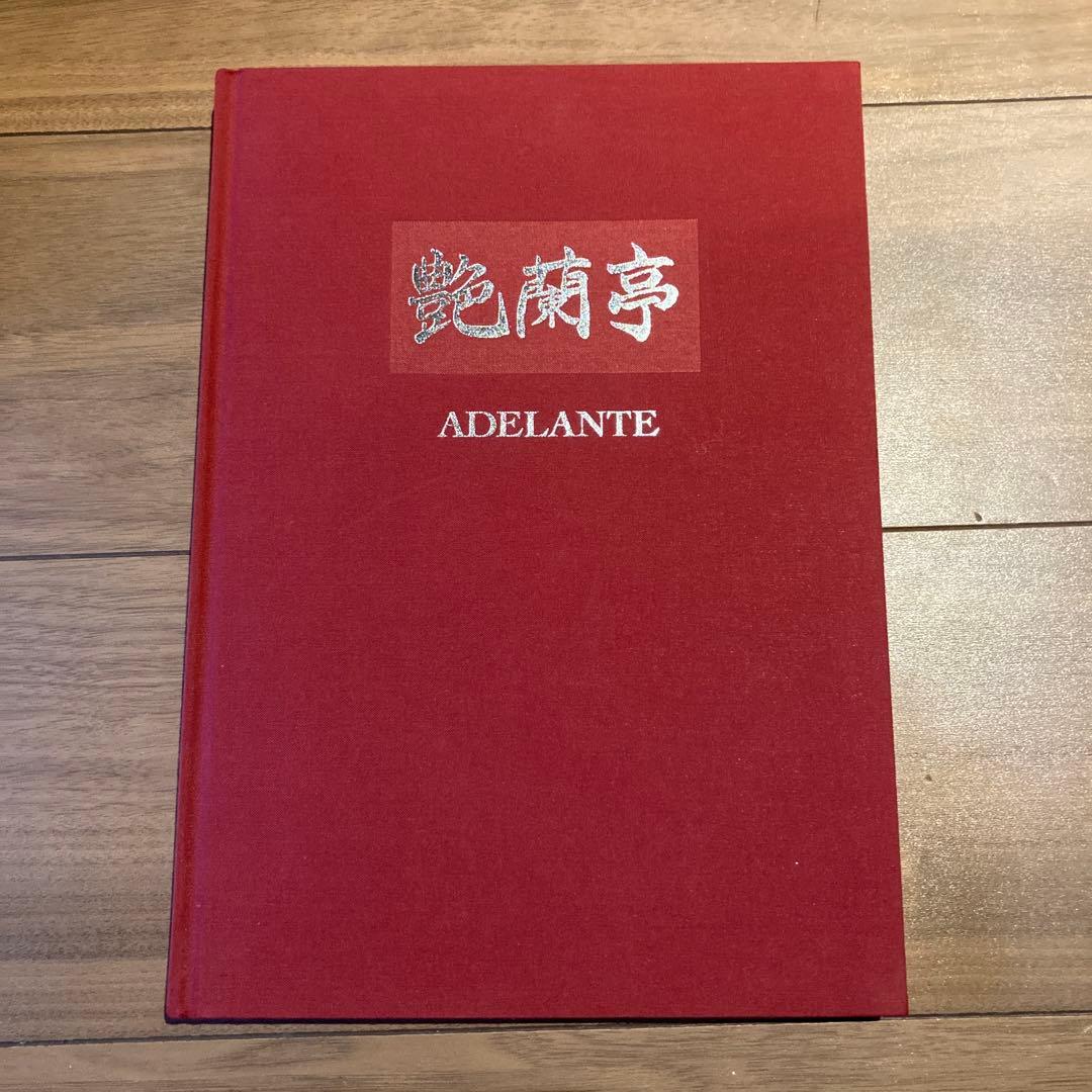 野生ラン 写真集「艶蘭亭 ADELANTE - パラグアイの野生蘭と甲虫」小山貢 2026年最新】野生蘭の人気アイテム - メルカリ