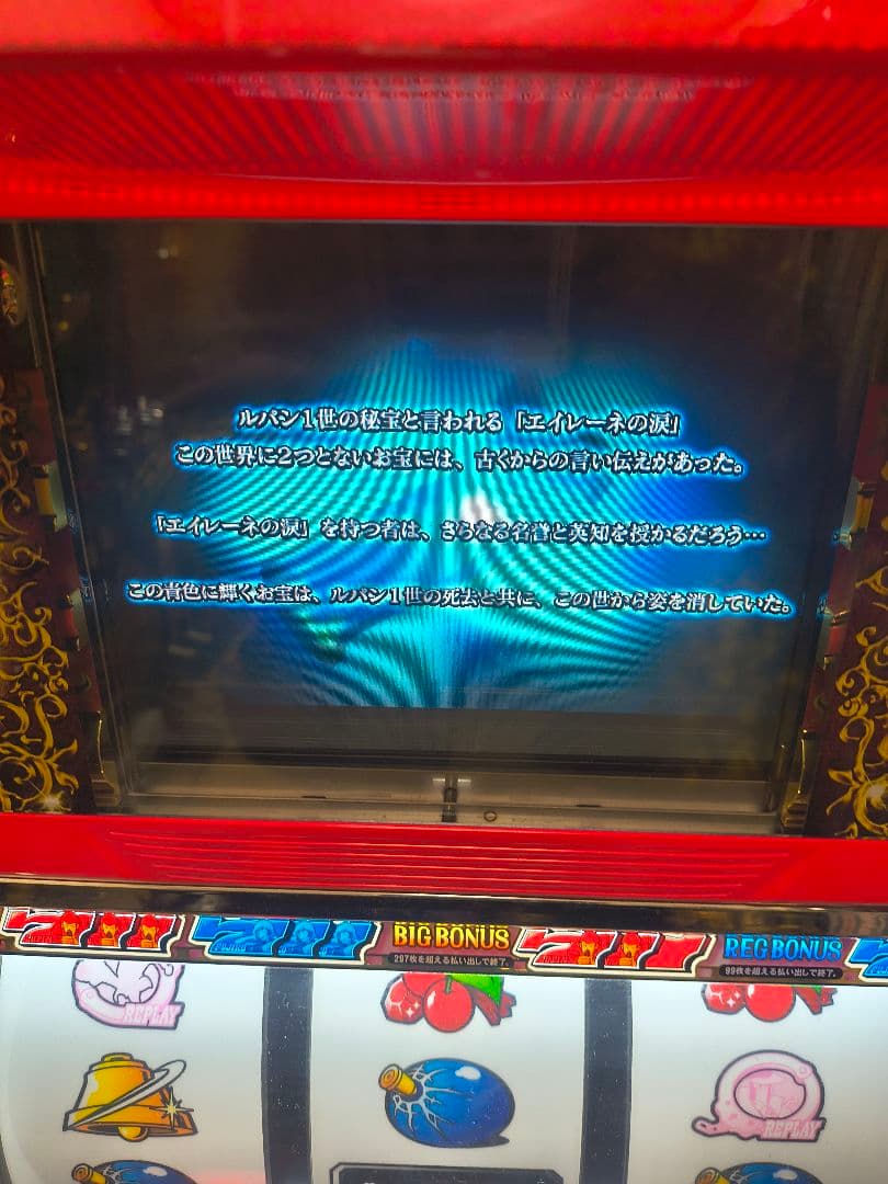 ドラゴンズブルー様専用 ルパン三世ルパン一族の秘宝峰不二子パネル