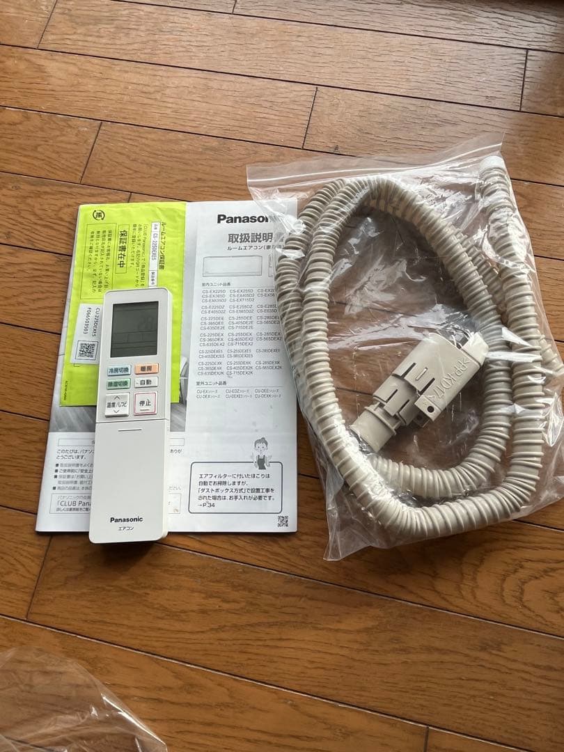 パナソニックCS-225DEXE5 2025年日本製自動掃除機能•新品配管一式付
