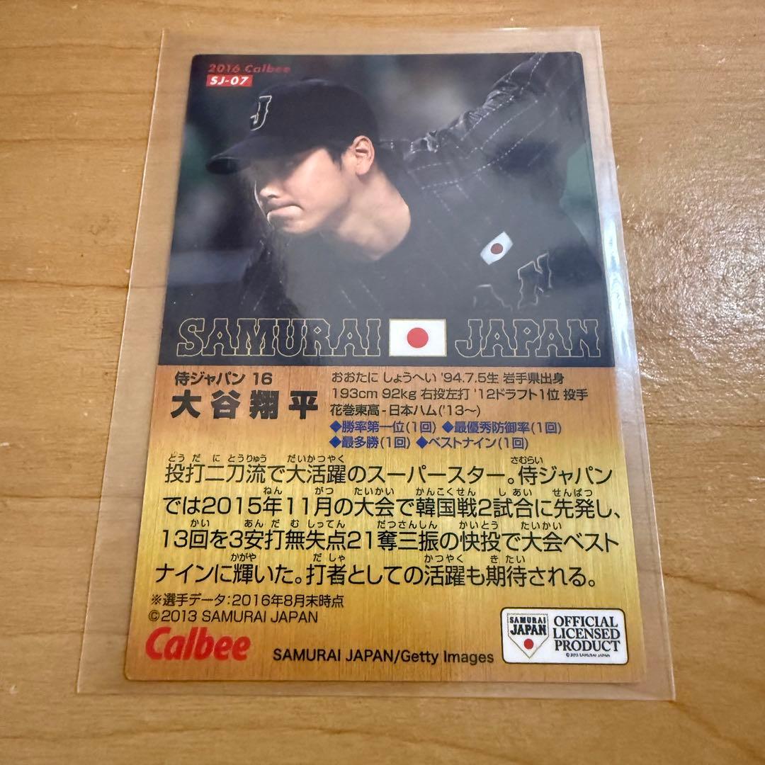 大谷翔平 侍ジャパン 金箔 カード 2016年 - メルカリ