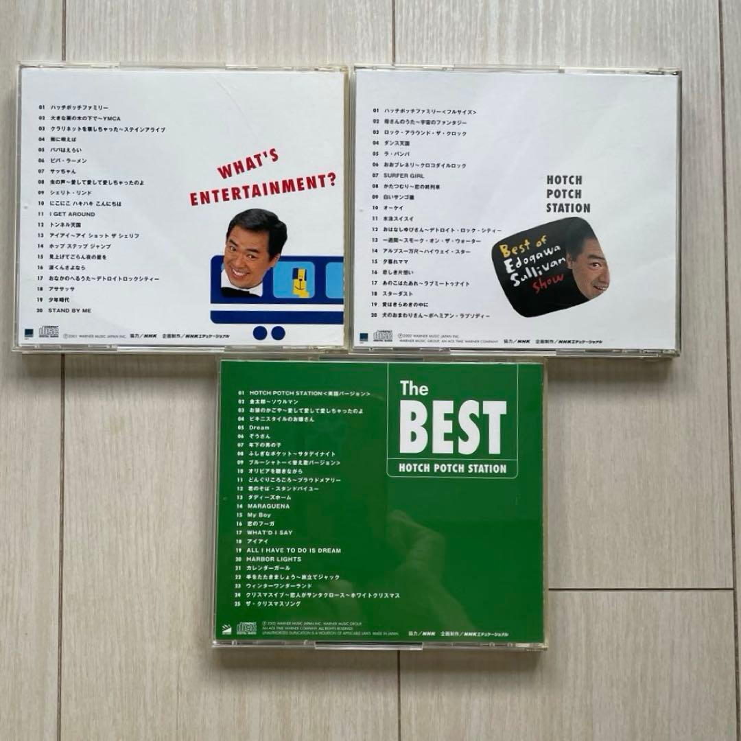 ニ*コ様 ハッチポッチステーションCD 3枚セット - メルカリ