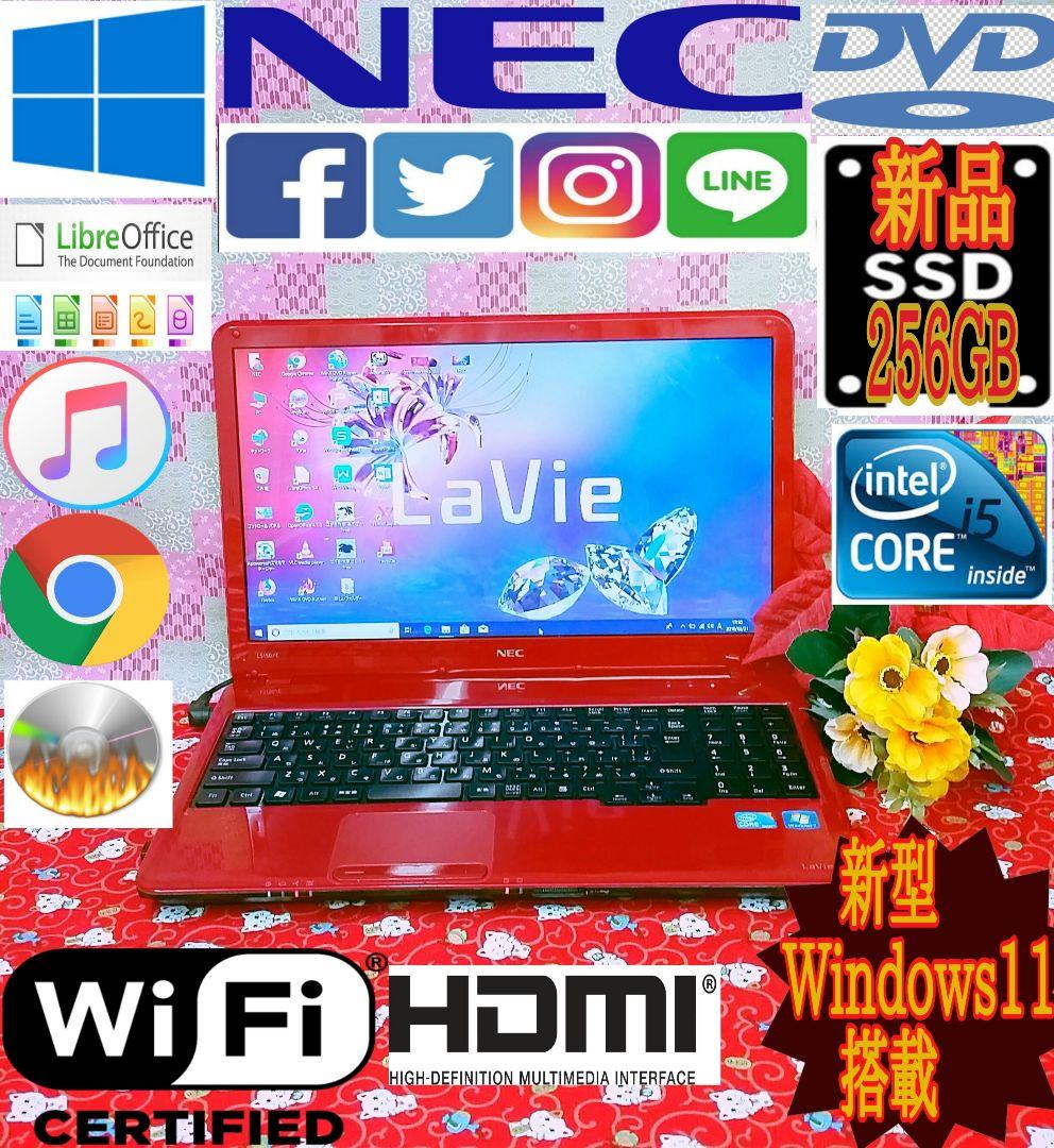 極上品！高速Corei5！おまけソフト多数！レッド色富士通！Win11！動画編集 購入 極上品！高速Corei5！おまけソフト多数！レッド色富士通！Win11