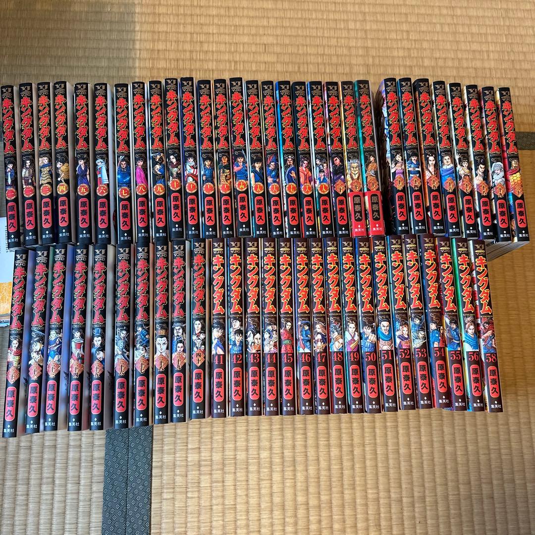 送料無料】キングダム【1~58巻セット】