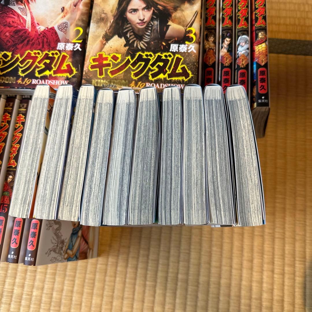 送料無料】キングダム【1~58巻セット】