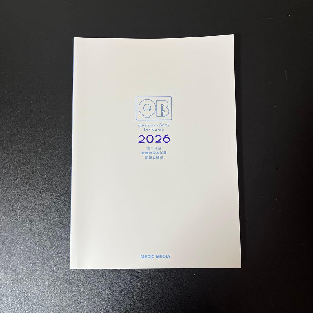 最新】看護師・保健師国家試験 模試まとめ売り（メディック/ほけもし