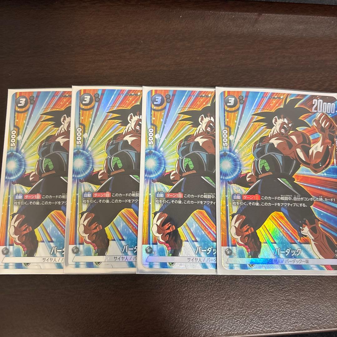 ドラゴンボールフュージョンワールド バーダック パラレル fb03-121