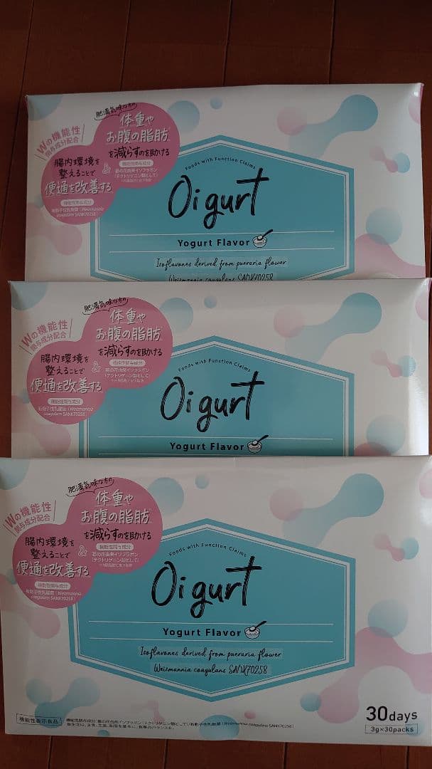【新品・未開封】 バッカスオイグルト Oigurt ヨーグルト30日分✕3パック Oi gurt-オイグルト- 30日分】 ダイエットサプリ 機能性表示食品 便秘