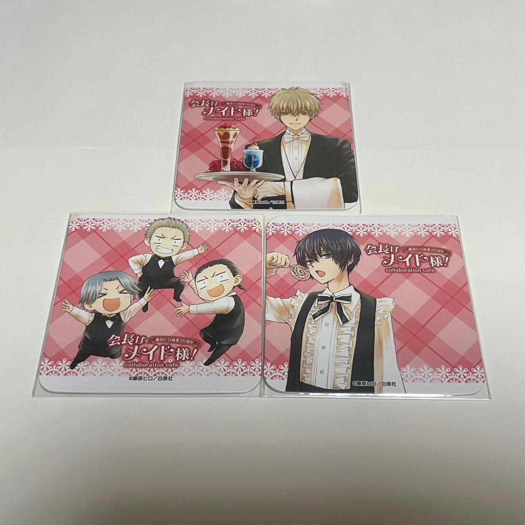 会長はメイド様 コラボカフェ コースター 3点 - メルカリ