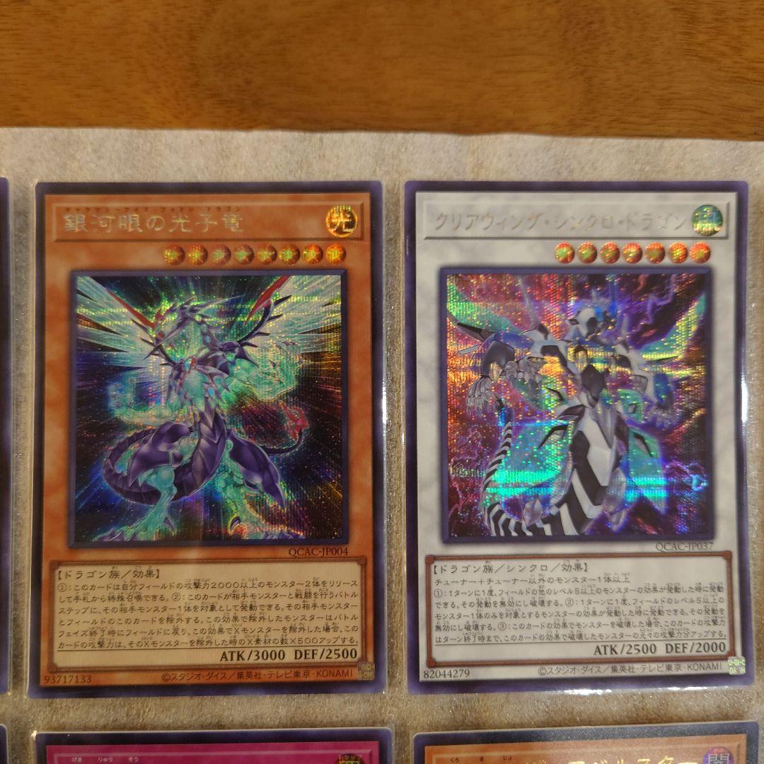 遊戯王】 シークレットレア ウルトラレア まとめ売り 在庫処分品