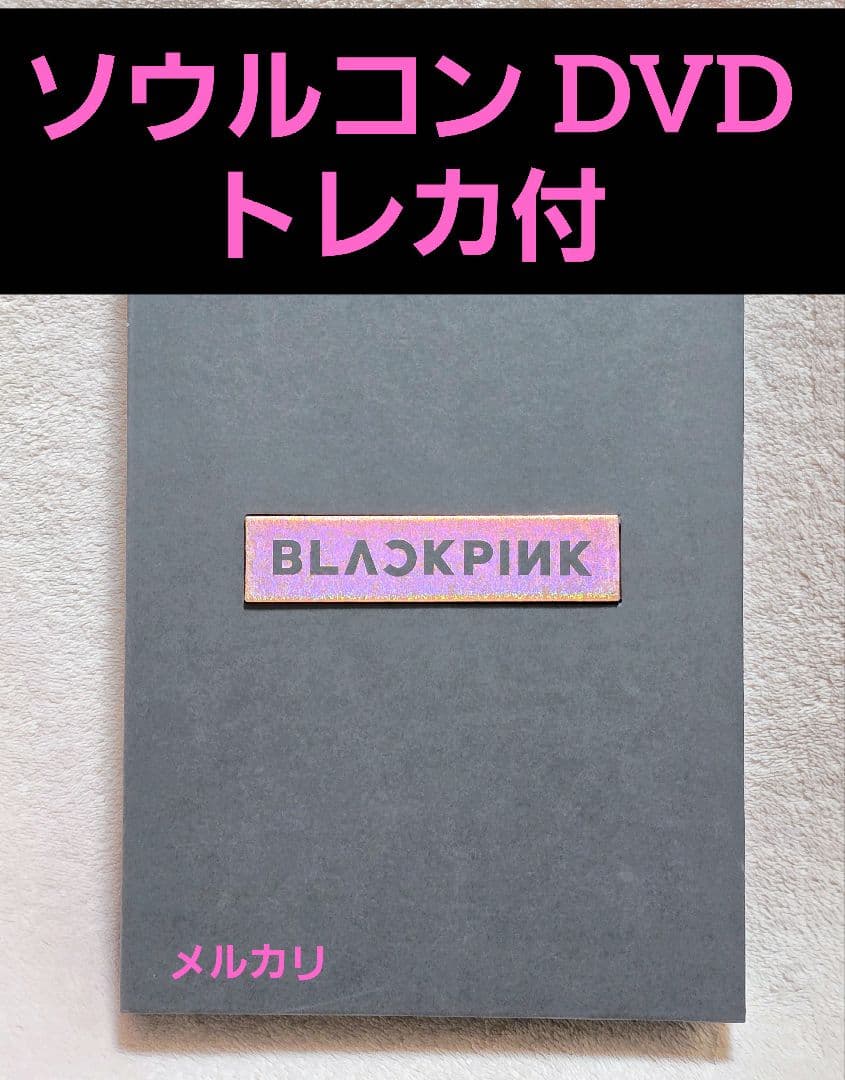 BLACKPINK in your area seoul dvd トレカ付 BLACKPINK - BLACKPINK 2018 TOUR [IN YOUR AREA] SEOUL DVD(including