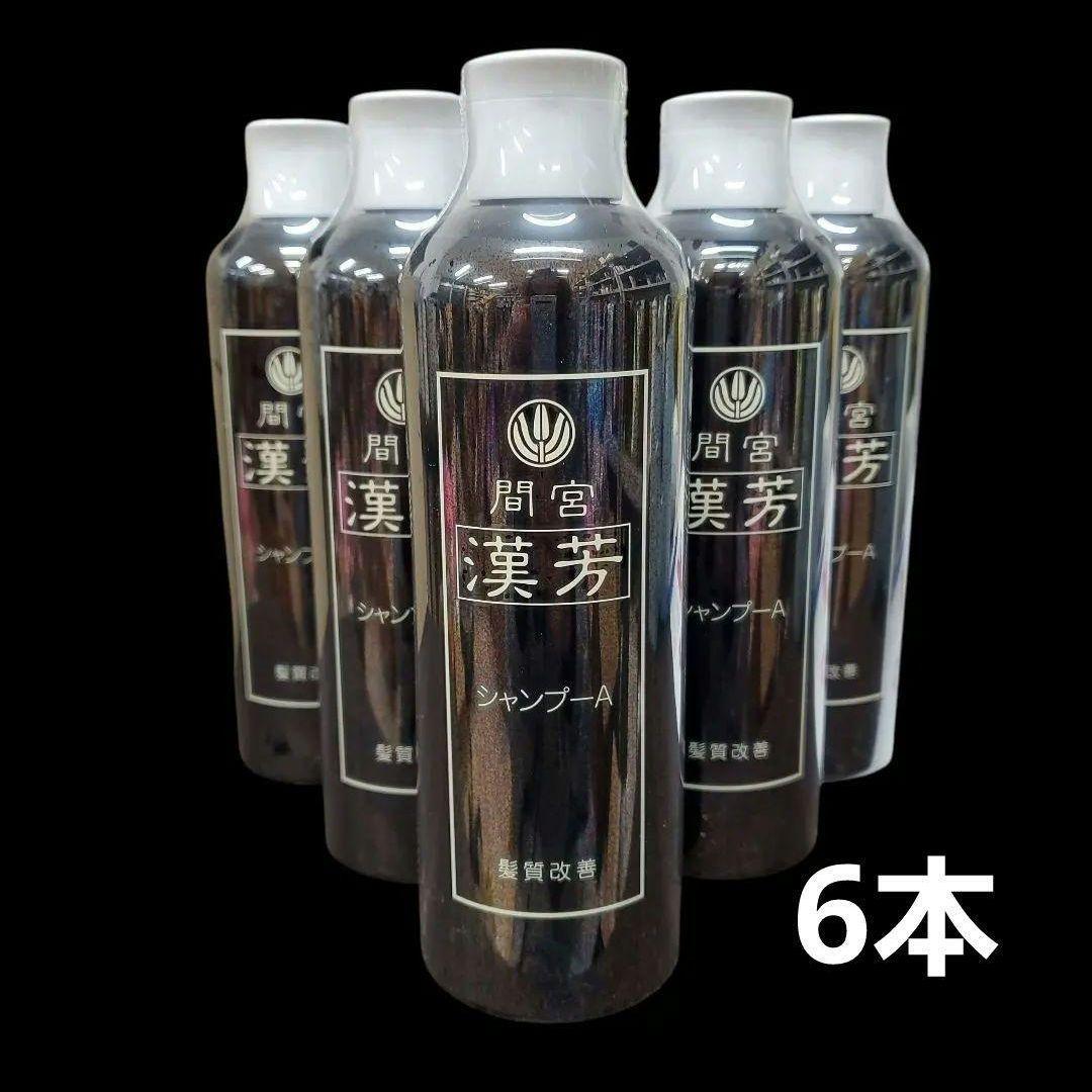 マミヤン 間宮 漢芳シャンプー A 320ml 6個セット マミヤンアロエ漢方シャンプーA 320ml 6本セット(ノンリンスタイプ