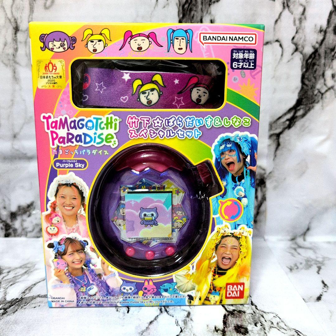 即日発送 新品 たまごっちパラダイス 竹下ぱらだいす しなこ