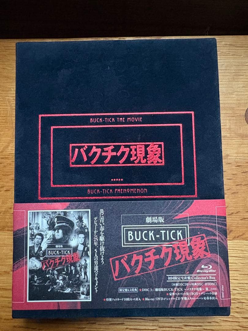 BUCK-TICK/バクチク 劇場版バクチク現象（初回限定生産盤） - メルカリ