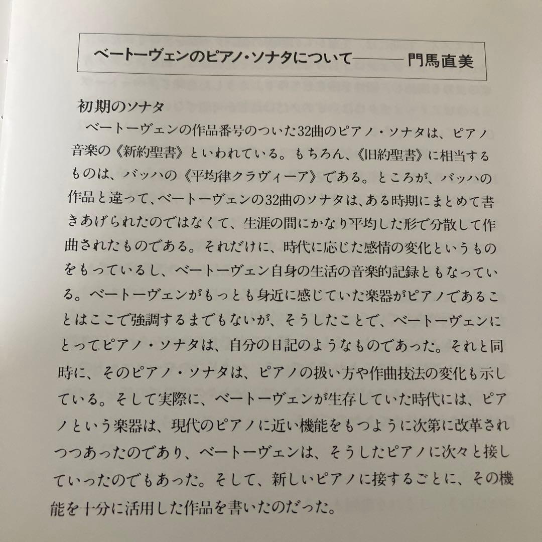 【売約済】G.グールド／ベートーヴェン：３大ピアノ・ソナタ集《悲愴、月光、熱情》