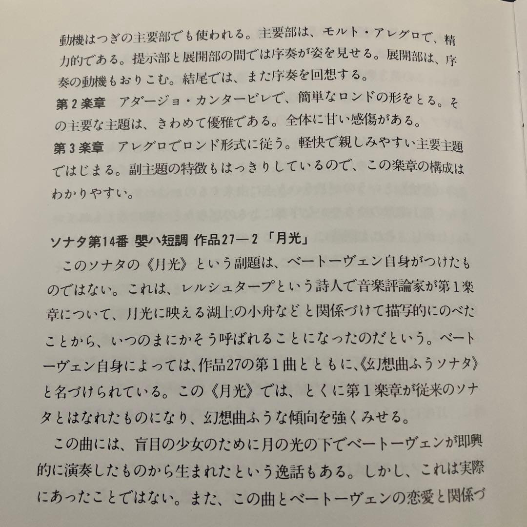 【売約済】G.グールド／ベートーヴェン：３大ピアノ・ソナタ集《悲愴、月光、熱情》
