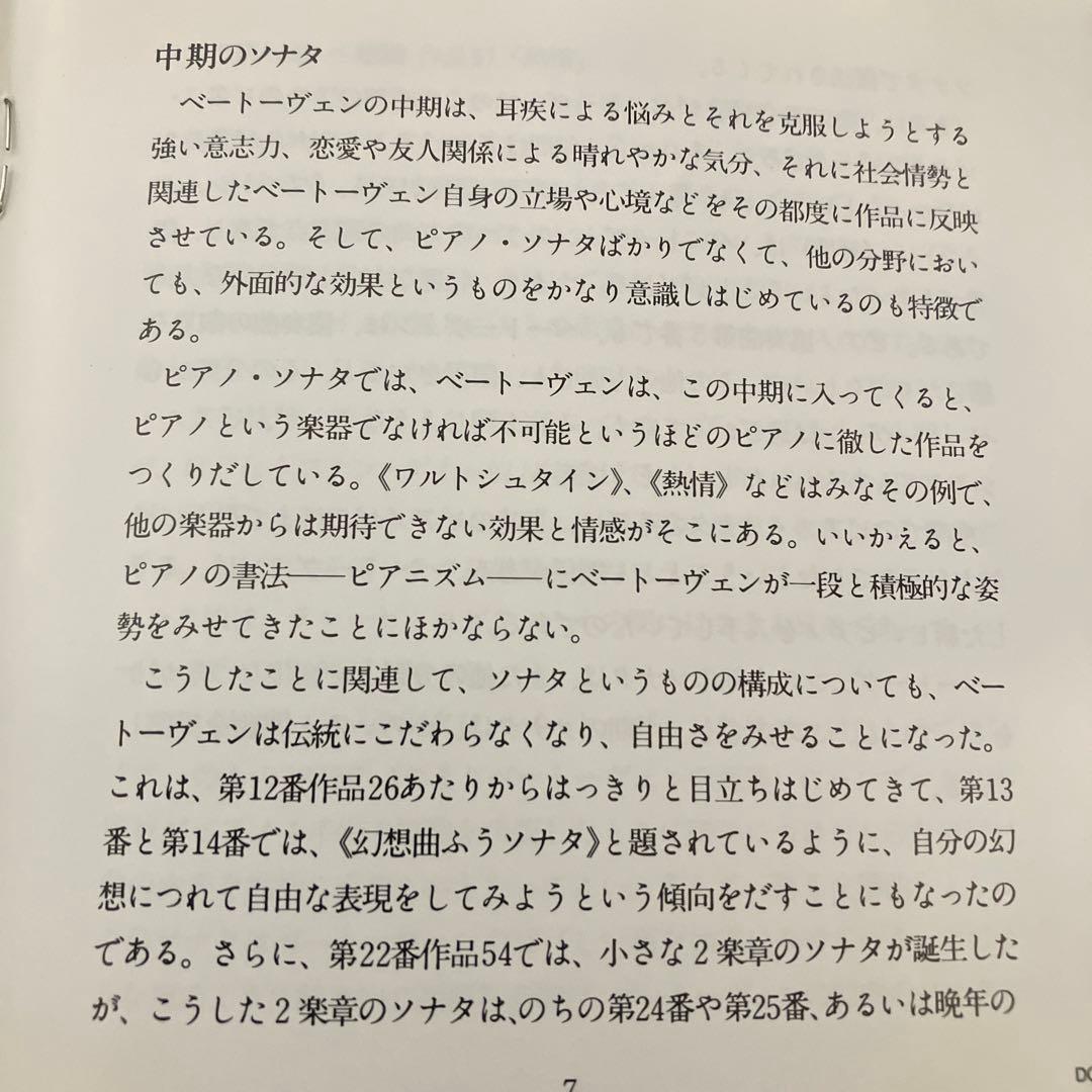 【売約済】G.グールド／ベートーヴェン：３大ピアノ・ソナタ集《悲愴、月光、熱情》