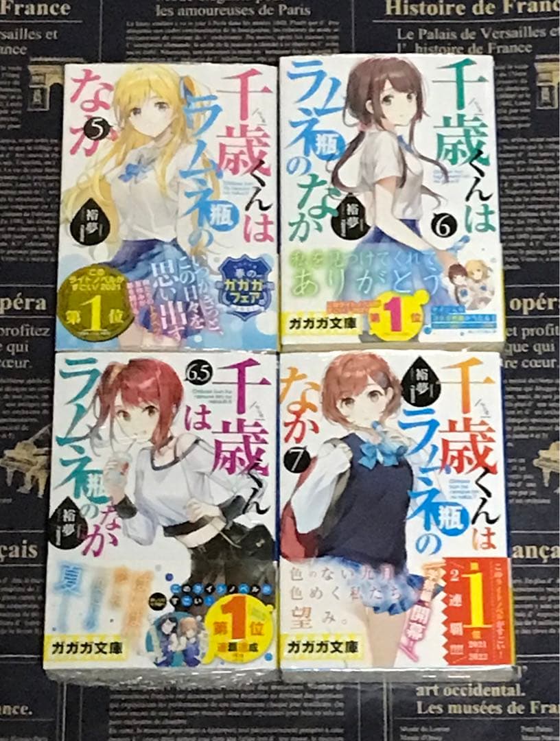 全巻初版帯付き】 千歳くんはラムネ瓶のなか 全巻セット 全巻新品