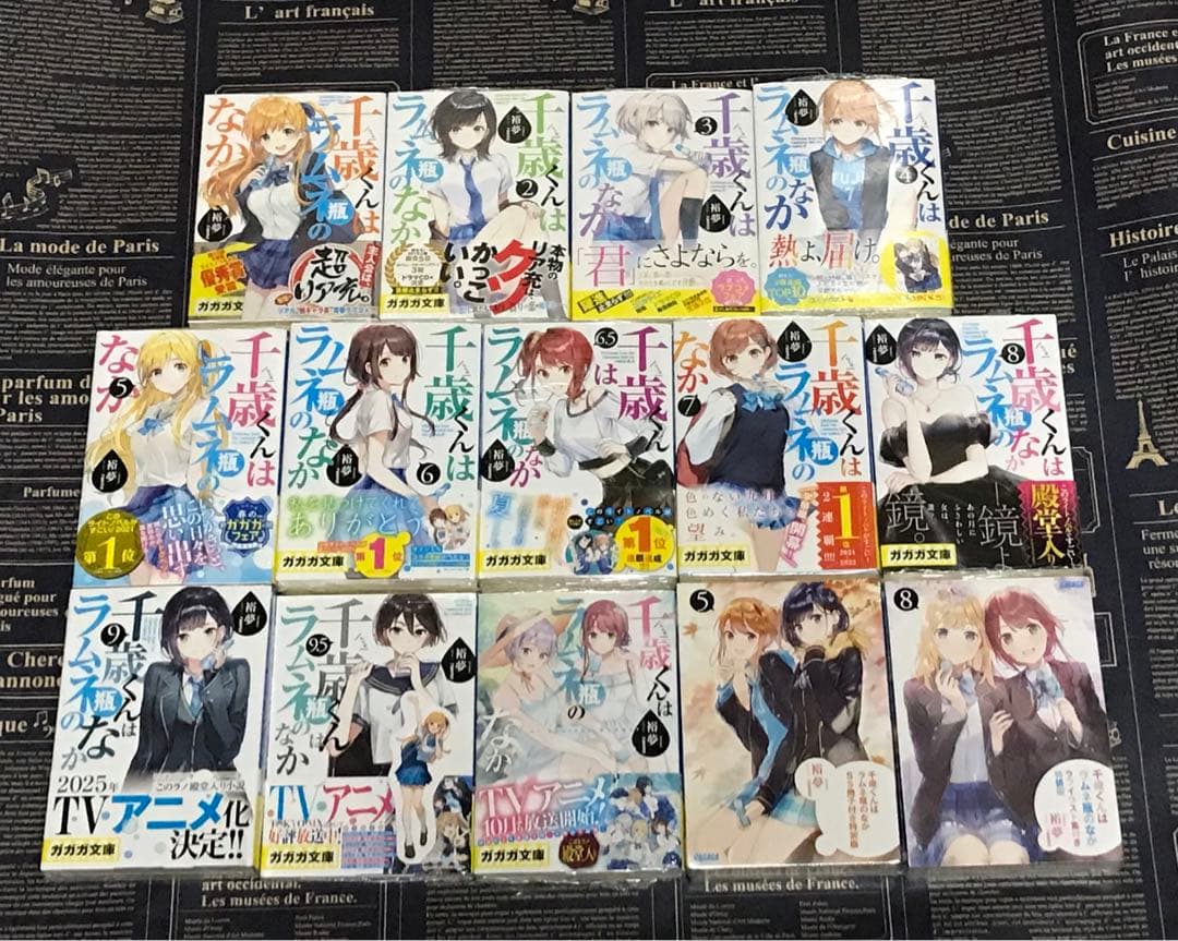 全巻初版帯付き】 千歳くんはラムネ瓶のなか 全巻セット 全巻新品