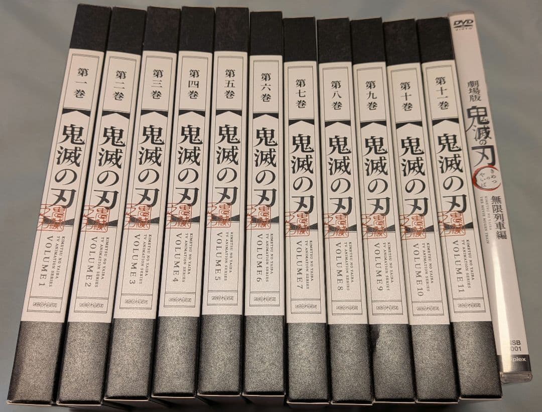 12点セット◆鬼滅の刃　DVD　竈門炭治郎　立志編　無限列車編 Amazon.co.jp: 鬼滅の刃 竈門炭治郎 立志編 全11巻 + 劇場版 無限列車
