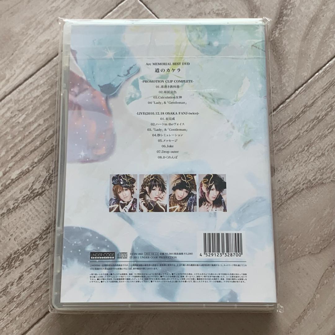 道のカケラ/Arc：未開封DVD