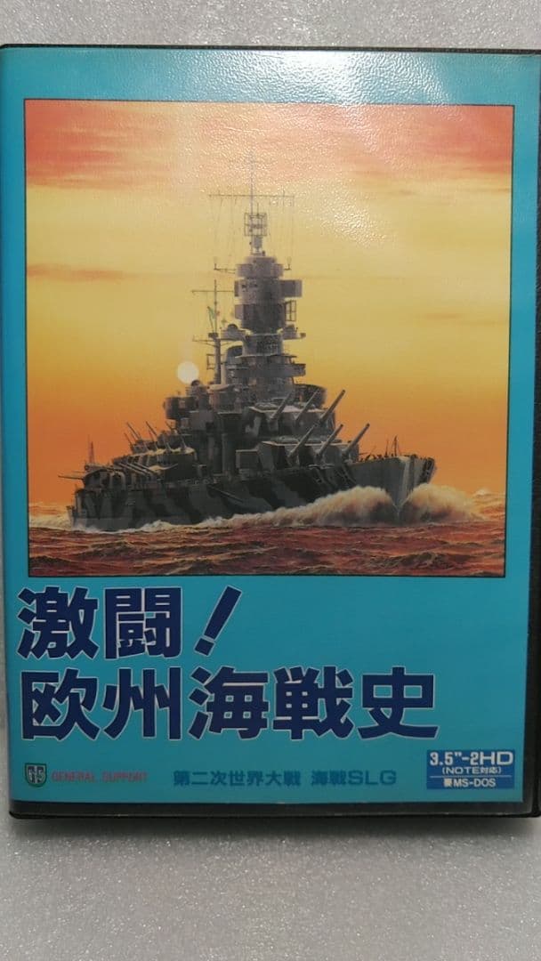 □絶版ゲーム□ PC9801 欧州海戦史 入手困難貴重レア ウォーゲーム