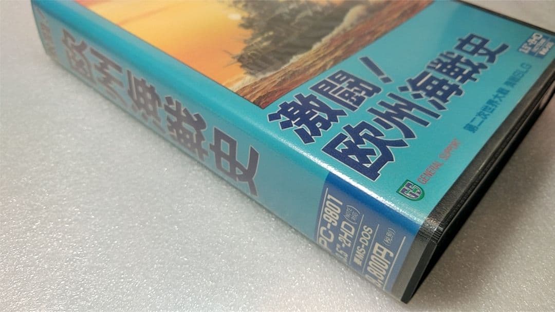 □絶版ゲーム□ PC9801 欧州海戦史 入手困難貴重レア ウォーゲーム